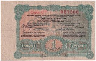Lengyelország / Lódz 1916. 1R szükségpénz T:III Poland / Lódz 1916. 1 Ruble necessity note / notgeld C:F