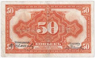 Orosz Polgárháború / Kelet-Szibéria / Távol-keleti Ideiglenes Kormány / Priamur régió DN (1919) 50k ...