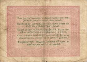 1848. 5Ft "Kossuth-bankó" 2klf színvariáns T:II/III,III