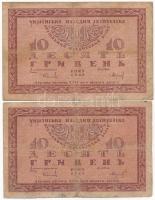 Ukrajna / Autonóm Köztársaság 1918. 10H (2x) T:III-
Ukraine / Autonomous Republic 1918. 10 Hryven (...