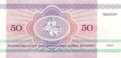 Fehéroroszország 15klf modern bankjegy T:I