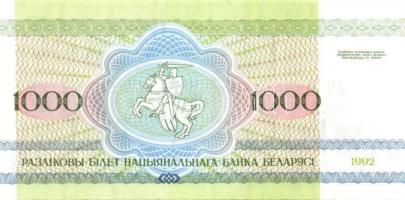 Fehéroroszország 15klf modern bankjegy T:I