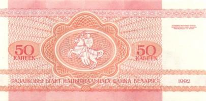 Fehéroroszország 15klf modern bankjegy T:I