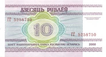 Fehéroroszország 15klf modern bankjegy T:I