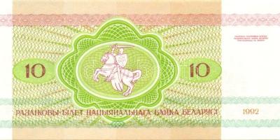 Fehéroroszország 15klf modern bankjegy T:I