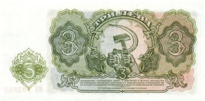 Bulgária 1951-1991. 5 klf bankjegy T:I