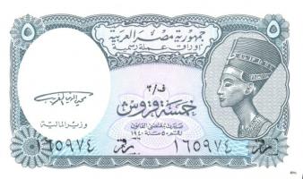 Egyiptom 8 klf modern bankjegy T:I