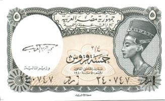 Egyiptom 8 klf modern bankjegy T:I