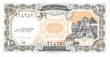 Egyiptom 8 klf modern bankjegy T:I