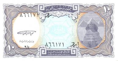 Egyiptom 8 klf modern bankjegy T:I