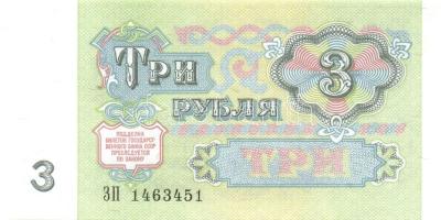 Szovjetunió/Oroszország 1988-1993. 7 klf bankjegy T:I