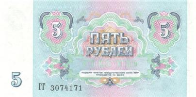 Szovjetunió/Oroszország 1988-1993. 7 klf bankjegy T:I