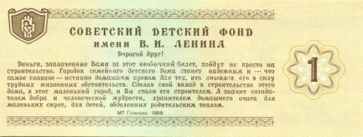 Szovjetunió/Oroszország 1988-1993. 7 klf bankjegy T:I