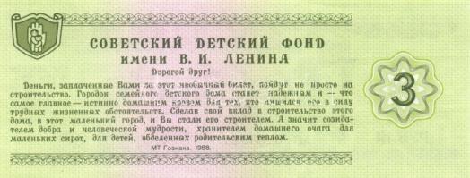 Szovjetunió/Oroszország 1988-1993. 7 klf bankjegy T:I