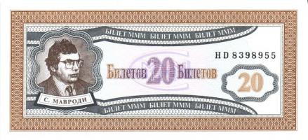 Oroszország/Mavrodi magánkiadások 1994. összesen 11 klf T:I