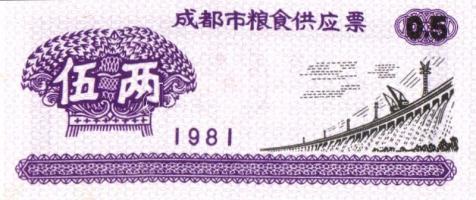 Kína 1953-1999. 8 klf bankjegy + 2 tartományi bankjegy T:I