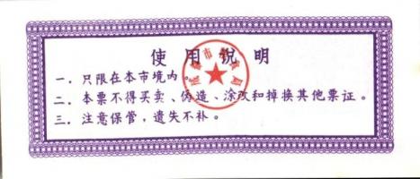 Kína 1953-1999. 8 klf bankjegy + 2 tartományi bankjegy T:I