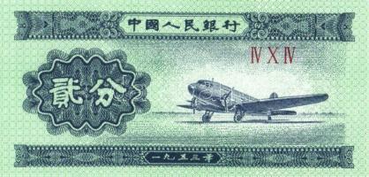 Kína 1953-1999. 8 klf bankjegy + 2 tartományi bankjegy T:I