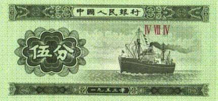 Kína 1953-1999. 8 klf bankjegy + 2 tartományi bankjegy T:I