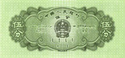 Kína 1953-1999. 8 klf bankjegy + 2 tartományi bankjegy T:I