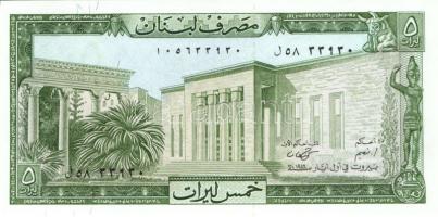 Arab Államok / Libanon, Líbia, Quatar, Szíria 5 klf modern bankjegy T:I