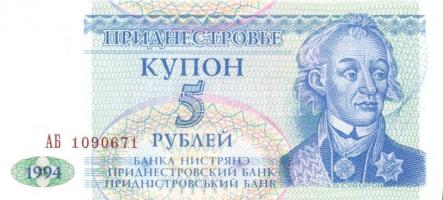 Transznisztria 1993-2000. 7 klf modern bankjegy T:I