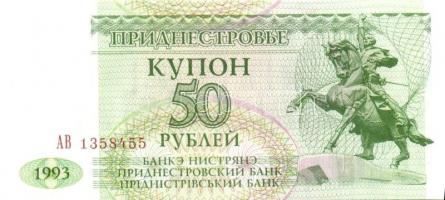 Transznisztria 1993-2000. 7 klf modern bankjegy T:I