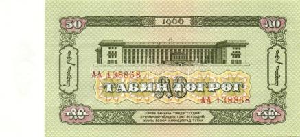 Mongólia 1955-2005. 16 klf bankjegy T:I