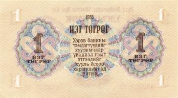 Mongólia 1955-2005. 16 klf bankjegy T:I