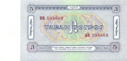 Mongólia 1955-2005. 16 klf bankjegy T:I