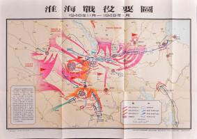 cca 1963 Kínai katonai térkép, 1948-1949 (kínai polgárháború időszaka), 1 : 650.000, hajtva, jó állapotban, 76x54 cm / Chinese military map, 1948-1949 (civil war period), good condition, 76x54 cm