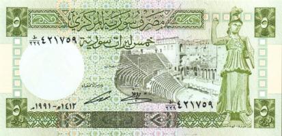 Arab Államok / Libanon, Libya, Quatar, Szíria 5 klf modern bankjegy T:I