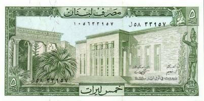 Arab Államok / Libanon, Libya, Quatar, Szíria 5 klf modern bankjegy T:I