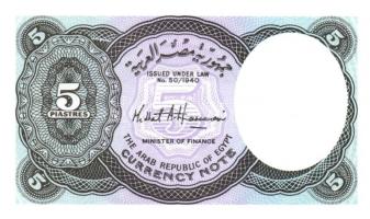 Egyiptom 8 klf modern bankjegy T:I