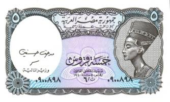 Egyiptom 8 klf modern bankjegy T:I