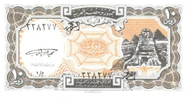 Egyiptom 8 klf modern bankjegy T:I