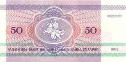 Fehéroroszország 15 klf modern bankjegy T:I