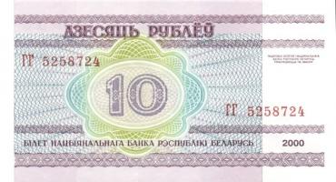 Fehéroroszország 15 klf modern bankjegy T:I