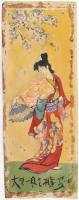 Kínai akvarell, jelzett. XIX. sz. vége. / Chinese water color 26x11 cm