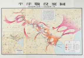cca 1962 Kínai katonai térkép, 1948-1949 (kínai polgárháború időszaka), 1 : 800.000, hajtva, jó állapotban, 76x54 cm / Chinese military map, 1948-1949 (civil war period), good condition, 76x54 cm