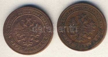 Cári Oroszország 1905. 1k (2x) II.Mihály T:3
