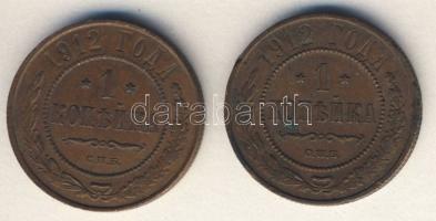 Cári Oroszország 1912. 1k (2x) II.Mihály T:3+,3