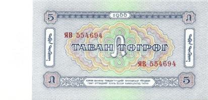 Mongólia 1955-2005. 16 klf bankjegy T:I