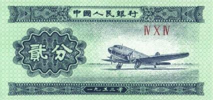 Kína 1953-1999. 8 klf bankjegy + 2 klf tartományi bankjegy T:I