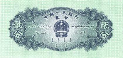 Kína 1953-1999. 8 klf bankjegy + 2 klf tartományi bankjegy T:I