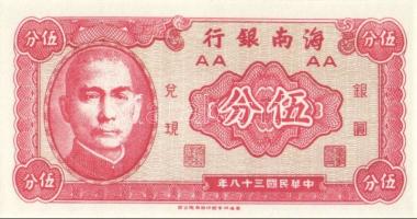 Kína 1953-1999. 8 klf bankjegy + 2 klf tartományi bankjegy T:I