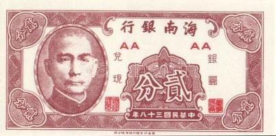 Kína 1953-1999. 8 klf bankjegy + 2 klf tartományi bankjegy T:I