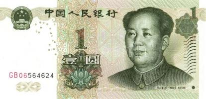 Kína 1953-1999. 8 klf bankjegy + 2 klf tartományi bankjegy T:I