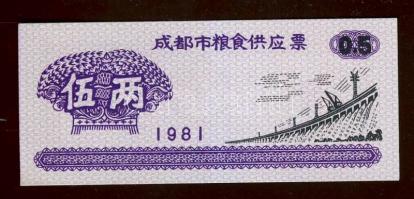 Kína 1953-1999. 8 klf bankjegy + 2 klf tartományi bankjegy T:I