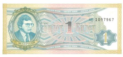 Oroszország/Mavrodi magánkiadások 1994. összesen 11 klf T:I